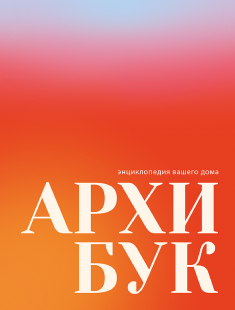 Обложка журнала